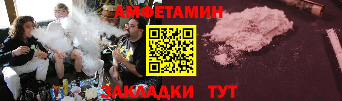 Amphetamine Premium Биробиджан