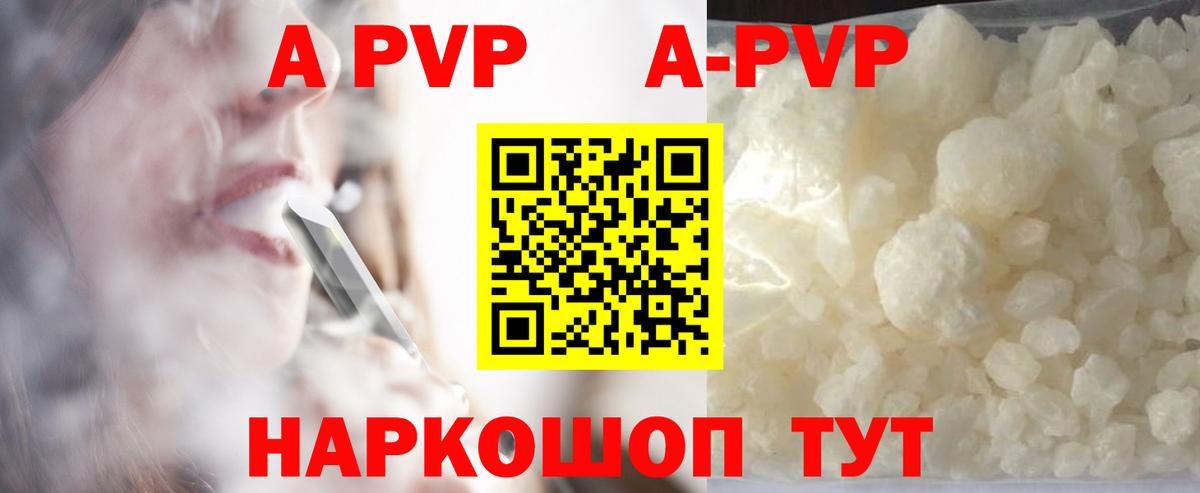 А ПВП Соль Биробиджан