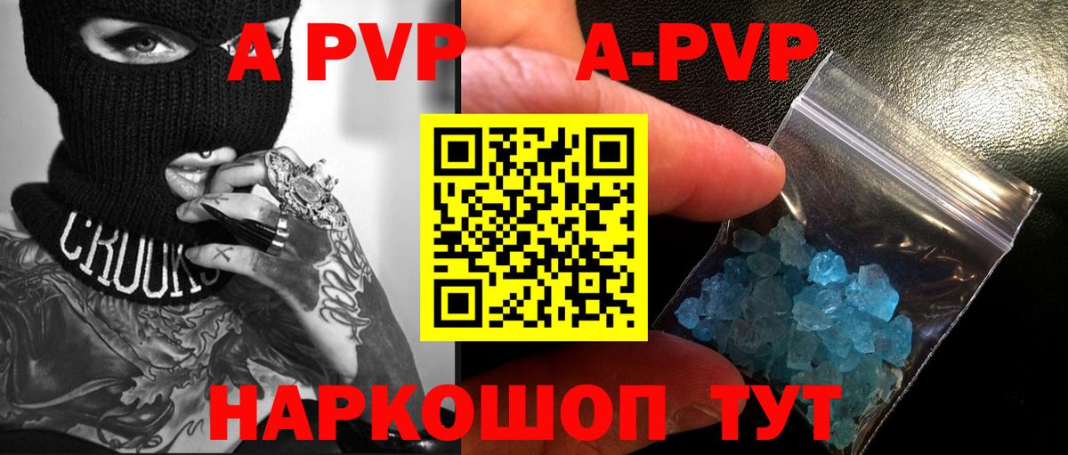 APVP мука  A PVP мука  Биробиджан  Вход с VPN 