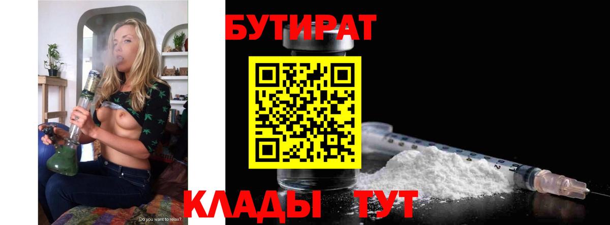 БУТИРАТ оксана Биробиджан
