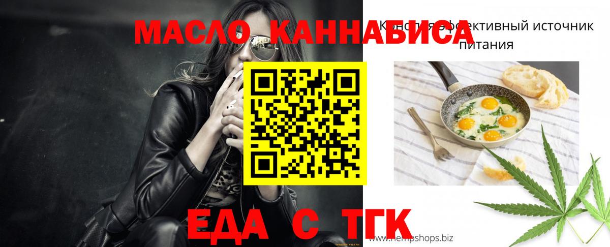 Canna-Cookies марихуана  Вход с VPN  Биробиджан 