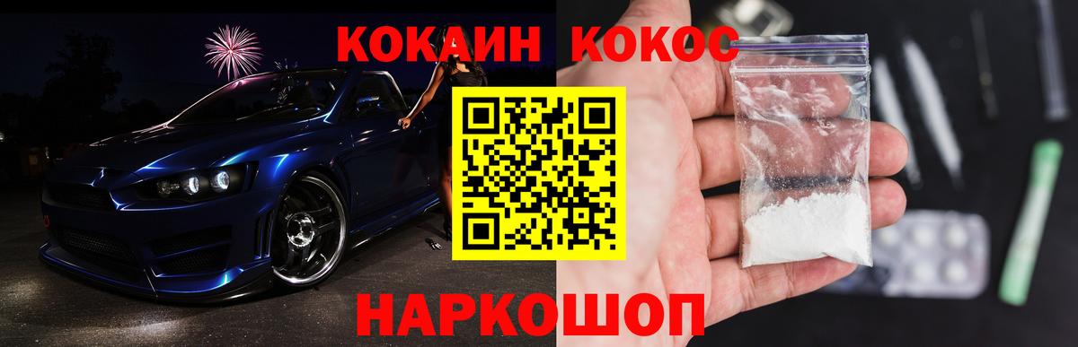 КОКАИН Эквадор  Кокаин Боливия  Вход с VPN  Биробиджан 