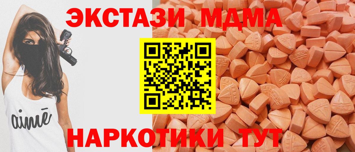 Экстази 99% Биробиджан