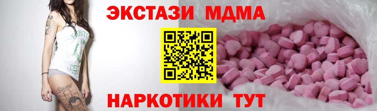 ЭКСТАЗИ 250 мг  ЭКСТАЗИ круглые  Экстази  Вход с VPN  ссылка на мегу маркетплейс  Биробиджан 