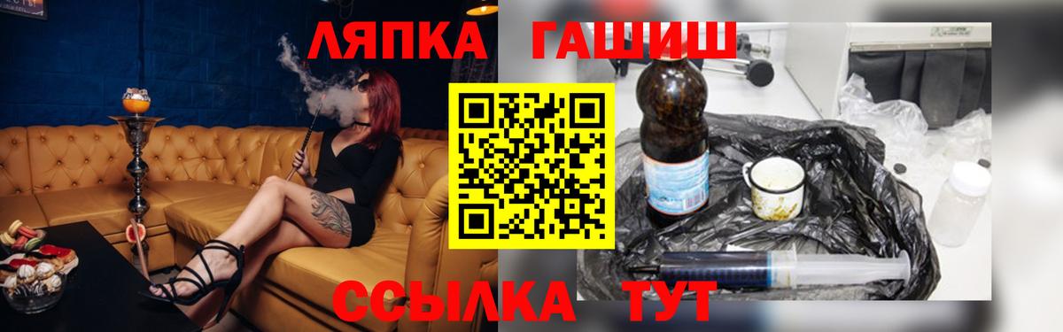 Биробиджан  ГАШИШ  Вход с VPN  ГАШИШ хэш 