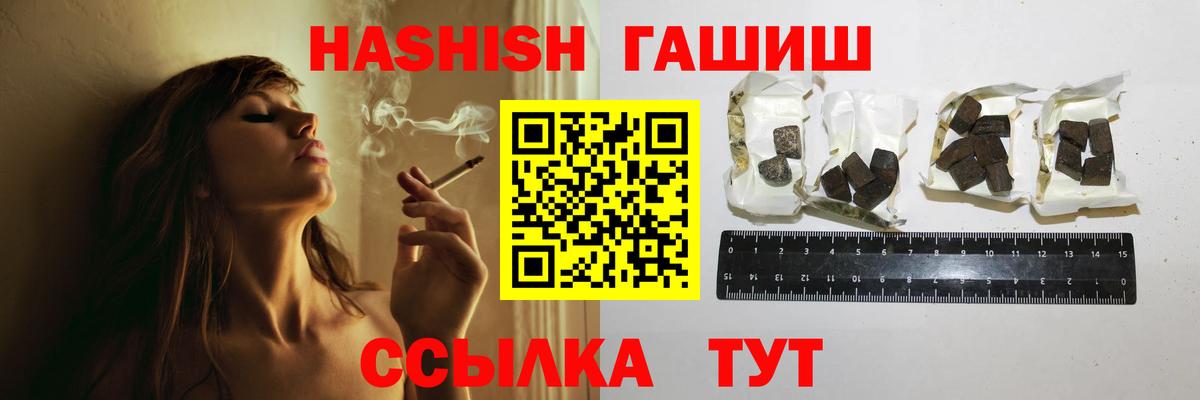 ГАШИШ Изолятор Биробиджан