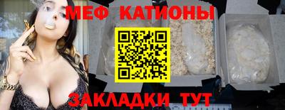 MESCALINE Краснокаменск