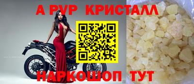спайс Краснознаменск