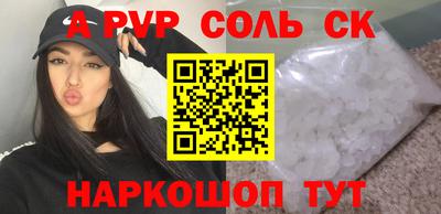 спайс Краснознаменск