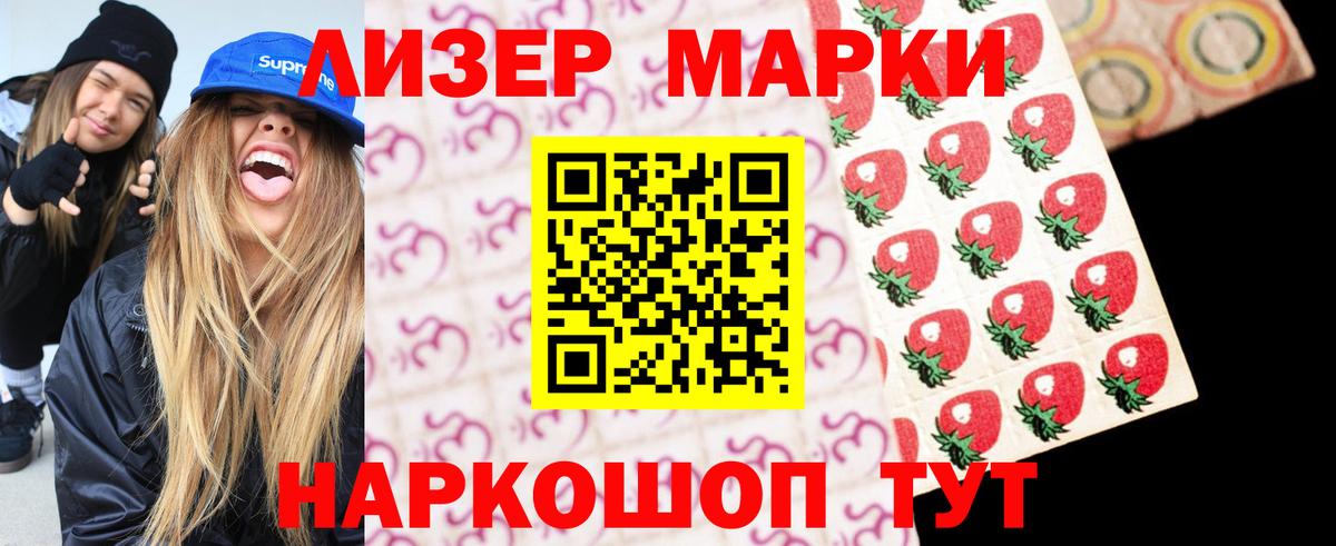 LSD-25 экстази кислота Биробиджан