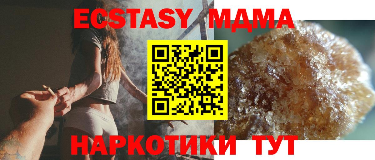 MDMA VHQ  МДМА  Биробиджан  Вход с VPN 
