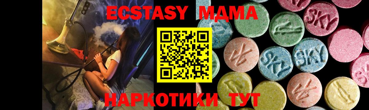 МДМА Molly Биробиджан