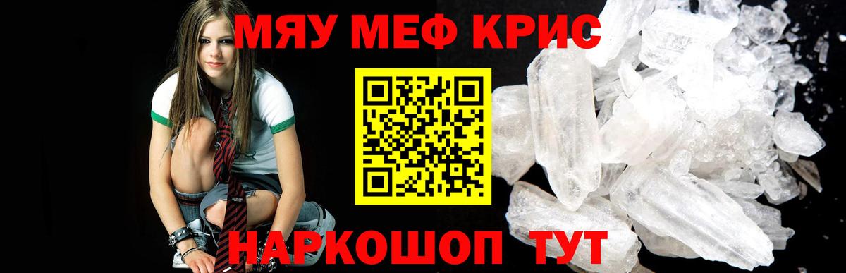 OMG зеркало  Меф  Биробиджан  Вход с VPN  Меф  МЯУ-МЯУ VHQ 