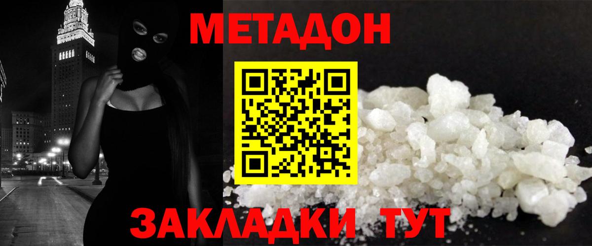 Биробиджан  Метадон VHQ  Вход с VPN  mega зеркало  Метадон белоснежный 
