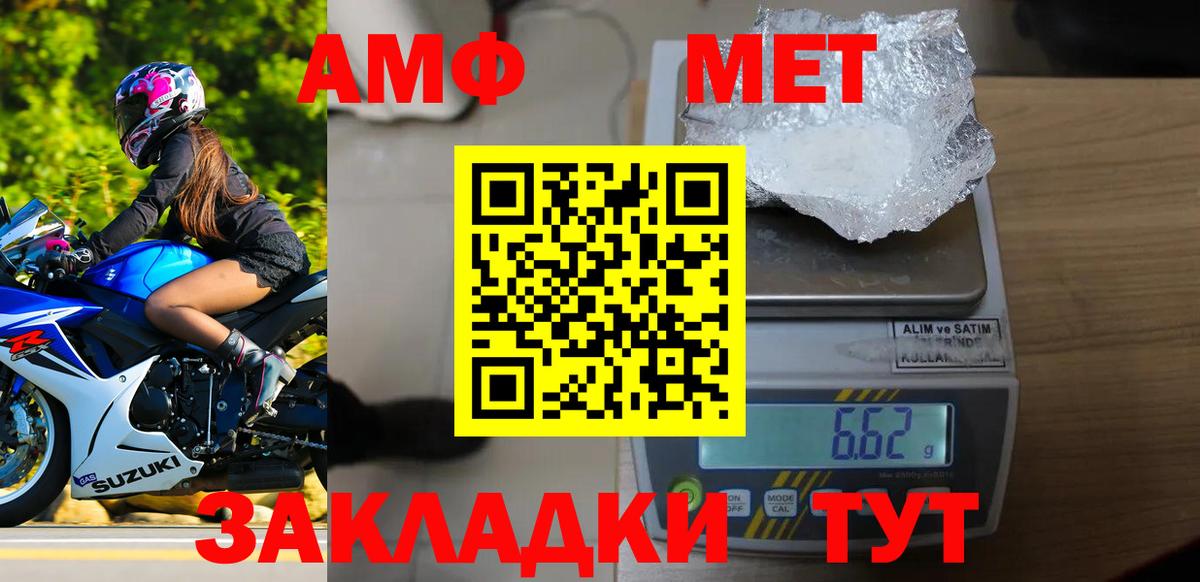 МЕТАМФЕТАМИН витя  Вход с VPN  Биробиджан 