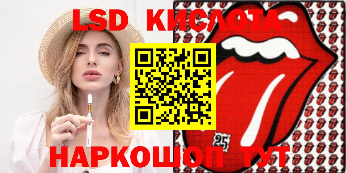 Биробиджан  Марки 25I-NBOMe 1,5мг  Вход с VPN 