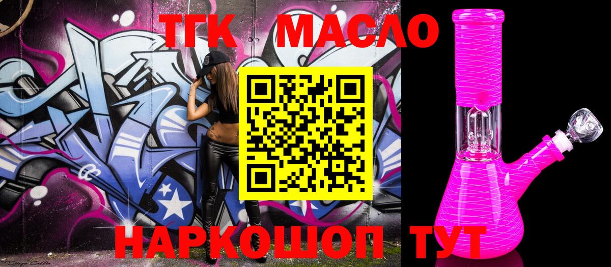 Биробиджан  ТГК жижа  Дистиллят ТГК жижа  Вход с VPN 